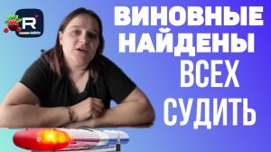Бровченко _Виновные  найдены, всех судить _Обзор _Семья Бровченко _Деревенский дневник _Колесниковы