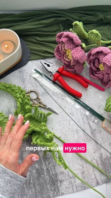 Вяжем папоротник. Материалы