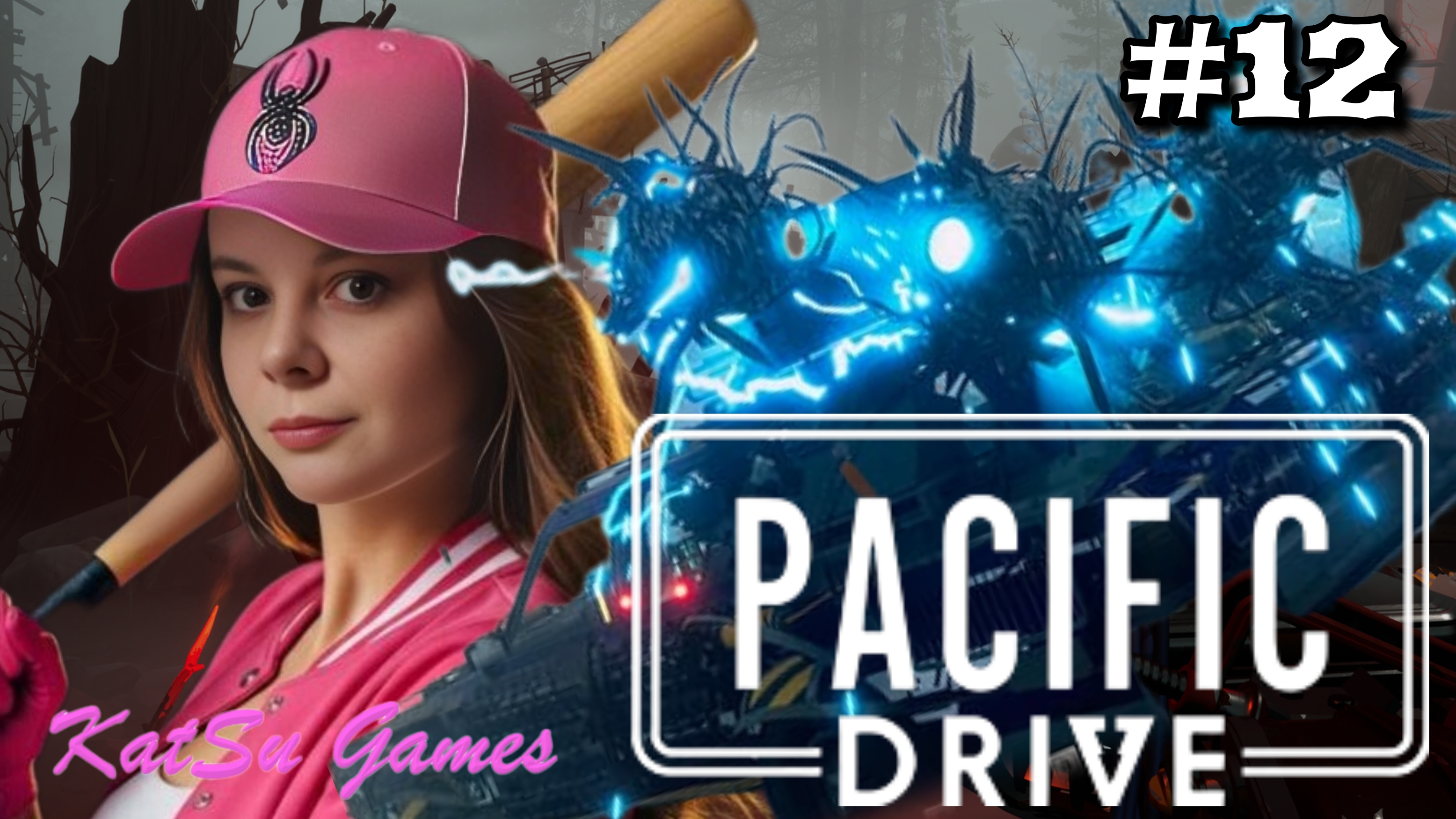 НАКОНЕЦ ПОПАЛА ЗА СТЕНУ ☢️PACIFIC DRIVE #12
