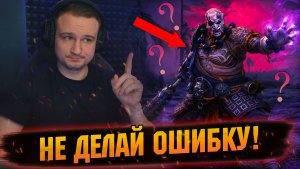 ❗ВОТ КОМУ И ДЛЯ ЧЕГО НУЖЕН МАСАХИРО! СТОИТ ЛИ ДЕЛАТЬ СЛИЯНИЕ В RAID Shadow Legends
