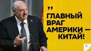 Лукашенко: Китайцы их УНИЧТОЖАТ! // Самое важное за АПРЕЛЬ: разбираем громкие заявления Лукашенко!