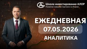 «Медведи» будут пытаться пробить 2600