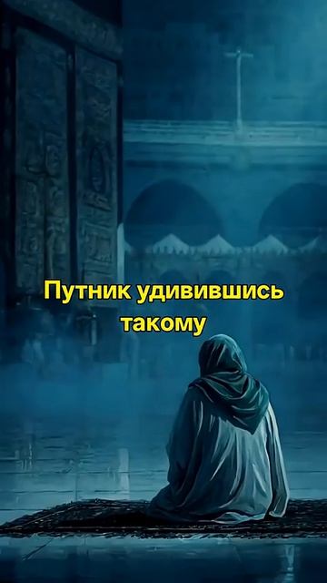 Смерть от одного Имени: Тайна ученого на горе → 👤 #Jannah_Way