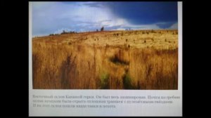 Канина горка - презентация по книге М. Тюрина «Края мои родные»