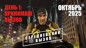 Мотивационный ВИДОС ежедневно! 1 ДЕНЬ: Подтягивания бицепс