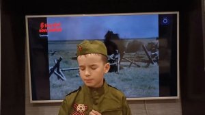 «Монолог Победы», Читает: Афанасьев Макар, 10 лет