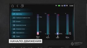 КАМАЗ-54901. Обучение экономичному вождению. Начало движения.