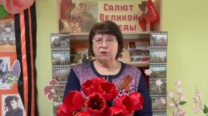 Акция «Стихи Победы». Читает Кузьмина Е.А.