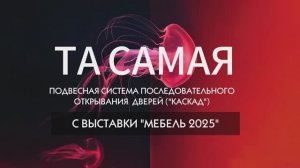 Промо ФЕЛИКС КАСКАД