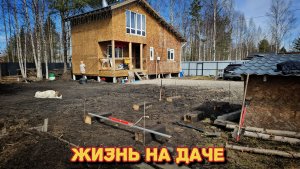 Подготовили место под баню/не можем никак определится с размером.