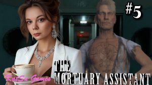 Я ОТКРЫЛА ПОДВАЛ, А ТАМ ТАКОЕ ➡️ THE MORTUARY ASSISTANT #5