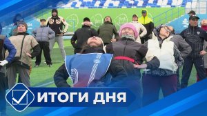 Итоги дня. 07 мая 2026 года