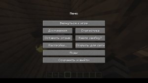 MINECRAFT МИР С ПУСЕНИЕМ #2
