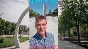 Мариуполь СКВЕР 40-летия ПОБЕДЫ 07.05.26 ИСТОРИЧЕСКАЯ ПАМЯТЬ Левобережный район #новости