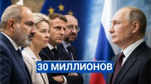 🔥 Пашинян ушёл в ЕС, а в Брянске снова горят фермы. Что дальше