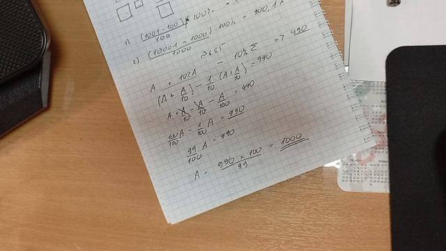 36. Задачи N 654-655, 660. Изменение чисел, турист с допущением