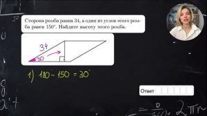 2п. Задание 17. Основные номера — 12