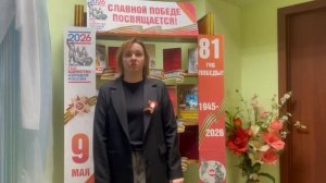 Акция «Стихи Победы». Читает Воронцова Е.И.