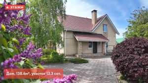 Ст. Должанская. Дом 138м². Цена 12.990.000. Подробнее по т. 8-991-418-13-60 Николай. #ейск #этажи