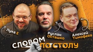 Тот самый лука. Роковые-женщины, разговоры о сексе с дочерями и что такое фитспирейшн