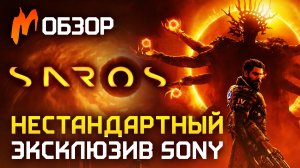 ЖИВИ, УМРИ И СНОВА! Обзор SAROS