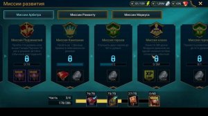 Raid Shadow Legends 2026 аккаунт с нуля. День 11й, 12й и 13й.