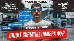 «Монополия» банкрот, Снижения нештрафуемого порога превышения скорости.