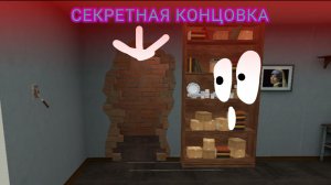 Обнова в побег от блогера! секретная концовка! (7 часть)