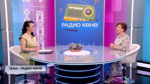 Хәйерле иртә, Башҡортостан! - 07.05.2026 Радио көнө