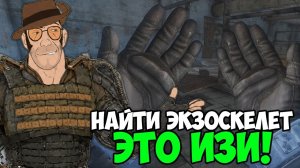 Получил Экзоскелет - STALKER Народная Солянка 2026 #41