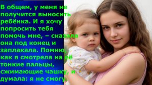 Аудио рассказ / Чужая дочь. /  Рассказ / истории из жизни