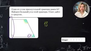 2п. Задание 17. Основные номера — 13
