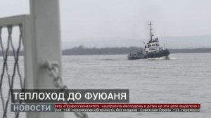 Рейсы в Фуюань: международная навигация открыта. Новости. 07/05/2026. GuberniaTV