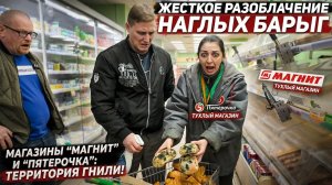 ЖЕСТКОЕ РАЗОБЛАЧЕНИЕ СРАЗУ ДВУХ МАГАЗИНОВ / НАГЛЫЕ БАРЫГИ СПЕЦИАЛЬНО ВЫСТАВИЛИ ПРОСРОЧКУ НА ПРИЛАВОК