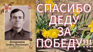 МОЙ ГЕРОЙ!!! МИЛЫЕ ДОБРЫЕ ВЗРОСЛЫЕ ОТМЕНИТЕ ВОЙНУ