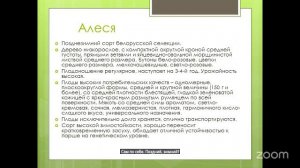Уход за садом с Анастасией Борункова 7.5 14:00