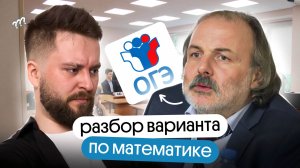 РАЗБОР ПРОБНИКА | МАТЕМАТИКА ОГЭ 2026