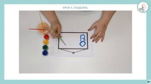 Кебао. Урок 3. Поделка.