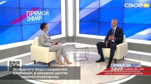 На Ставрополье проведены масштабные мероприятия по модернизации сетей холодного водоснабжения