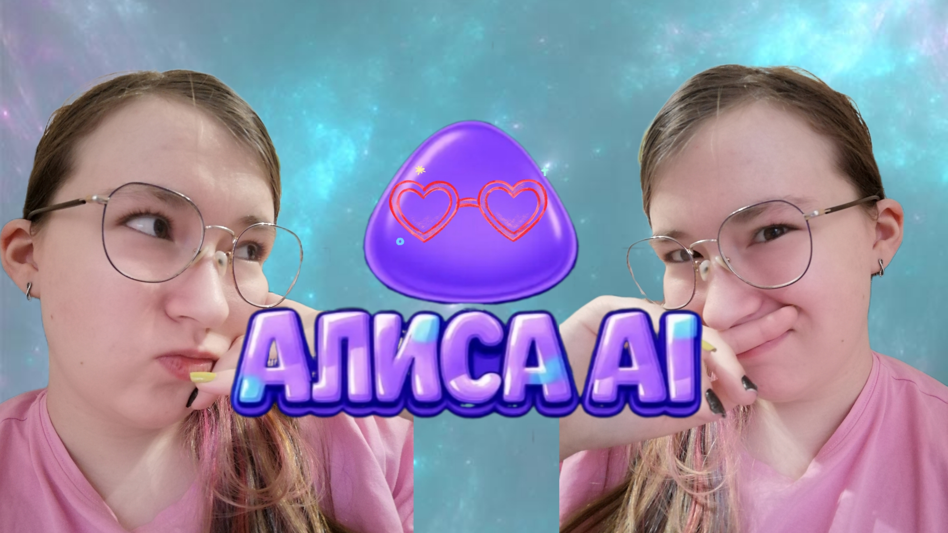 Спросила у Алисы Ai о себе и чуть не заплакала 🥺