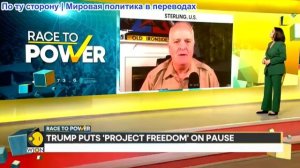 Дэниел Дэвис - В Иране бомбардировки неизбежны