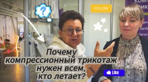 Перелёты, операции, долгое сидение — опасность для вен