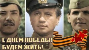 Наша Победа! С праздником 9 мая. Красивая музыкальная открытка.