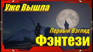 The Awakener Battle Tendency - НОВИНКА игр 2026 Релиз на ПК