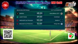 08.05.2026 ЦЛФ Набережные Челны,18:00