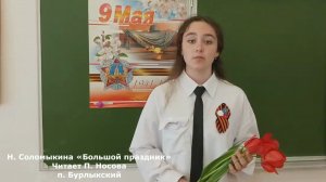 П. Носова