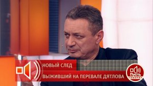 Эксперт заявил, что участников группы Дятлова могли пытать