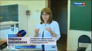 Рыбная академия: полезное лакомство с инновационным покрытием (сюжет ГТРК «Лотос»)