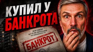 Залоги, доли и банкроты: как у людей отжимают квартиры