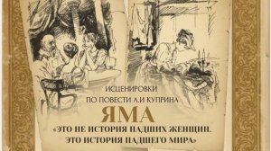 Яма